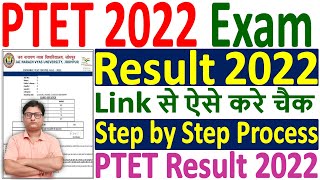 PTET 2022 Result ¦ How to Check PTET 2022 Result ¦ PTET Result 2022 ¦ PTET 2022 CutOff Result [upl. by Isle134]