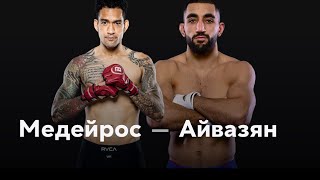 Zhora Ayvazyan vs Yancy Medeiros [upl. by Ydnahs322]