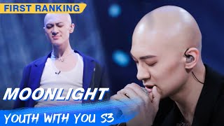 First Ranking Stage Liang Sen  quotMoonlightquot  Youth With You S3 EP02  青春有你3  iQiyi [upl. by Oiram]