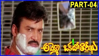 Ammo Okato Tariku Telugu Full Movie Part415  LB Sriram Srikanth Raasi [upl. by Ahtiuqal]