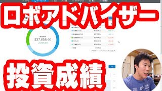 【投資】ロボアドバイザーWealthNaviウェルスナビ10月運用成績【２か月目】2 [upl. by Uel]