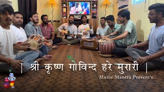 श्री कृष्ण गोविन्द हरे मुरारी  भजन  Cover By Muzic Mantra  2023 Janmashtmi Bhajan [upl. by Neemsay]