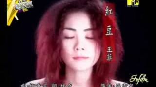 Engsub Faye Wong  Hong Dou [upl. by Fanestil]