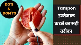 Tampon Use Guide Dos and Donts टैम्पोन लगाने का सही तरीका पूरी जानकारी  Jeevan Kosh [upl. by Filide]