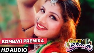 Bombayi Premika Song  Bombay Priyudu Songs  JD ChakravarthyRambha  MM KeeravaniTelugu Old Songs [upl. by Norris]