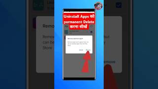 How to uninstall apps on app  uninstall app ko permanently delete kare  Play Store se app delete [upl. by Paddy135]