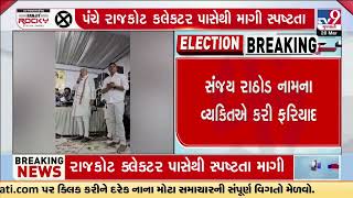 BJP Rajkot Lok Sabha seat candidate Parshottam Rupala booked over statement on Kshatriya Samaj TV9 [upl. by Llenel]