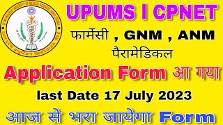 CPNET Application Form 2023। UPUMS Application Form 2023। CPNET Entrance Exam 2023। UPUMS Saifai [upl. by Sadowski]