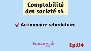 Épisode 4 Actionnaire retardataire [upl. by Atirabrab684]