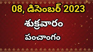 December 8 2023 Panchangam  today tithiTelugu Calendar  Today Panchangam Daily Panchangam [upl. by Oalsinatse]