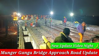 Munger Ganga Bridge का 25 दिसंबर को उद्घाटन  Munger Ganga Bridge Approach Road Latest Update [upl. by Yehsa31]