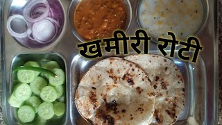 khamiri Roti On Tava ll Without Oven ll [upl. by Amadis]