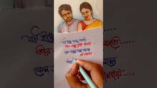 Boro Icche Korche Dakte  Bojhena Se Bojhena Bengali WhatsApp Status Video arijitsingh shortsfeed [upl. by Orella]