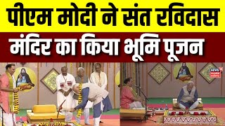 Sagar Live  PM Modi करेंगे Sant Ravidas Temple का शिलान्यास  CM Shivraj  MP Election  MP News [upl. by Airod56]