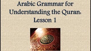 Learn Arabic  Lesson 1 Arabic Grammar for Understanding the Quran [upl. by Anaerdna]