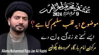 Allama Syed Muhammad Ali Jan Kazmi New Pakistani Majalis 9 Muharram 2024 Chakwal Hussaini Channel [upl. by Yrroc774]