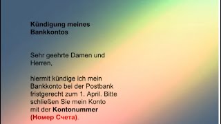 Как закрыть счет в банке в ГерманииKündigung meines Bankkontos [upl. by Adnamaa]