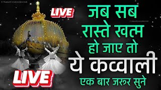 ❤️ Khwaja Ji Ki Qawwali 🥰 Garib Nawaz 👑 Superhit Kavvali 2023 Ajmer Sharif 💓 Part 15 [upl. by Ofella288]