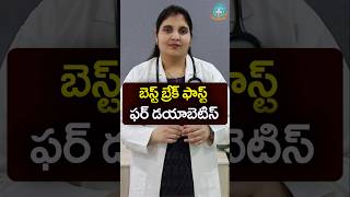 Breakfast for Diabetes in Telugu  Dr Deepthi Kareti [upl. by Aidnyl516]