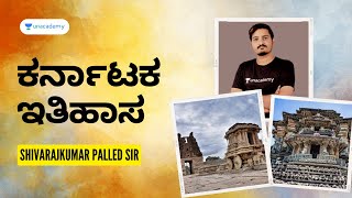 Karnataka History  Part 1  Shivarajkumar Palled  Unacademy Karnataka PSC [upl. by Gavrilla]