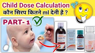 बच्चों में सही डोज देने का तरीका ॥ Child Dose Calculation dose clinic hospital [upl. by Akilat955]