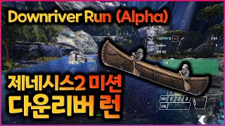 제네시스2 알파미션  다운리버 런 Downriver Run  Alpha Mission  뽁삐POPPY [upl. by Ybok]