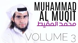 Muhammad AlMuqit Vol 3  NASHEED COLLECTION  VOCALS  NO MUSIC  أناشيد محمد المقيط  بدون موسيقى [upl. by Emalia]