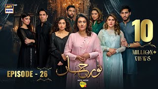 Noor Jahan Episode 26  Digitally Presented by Nestle Nido1 Eng Sub 23 August 2024  ARY Digital [upl. by Eimrots]