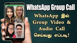 WhatsApp இல் Group Video amp Audio Call  Tech in Tamil [upl. by Prochoras]