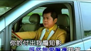 傅振輝 2014全新專輯 無緣的 下車 志峰曲 曉琴 詞 欣代發行請支持正版 [upl. by Iand]