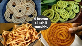 4 instant chakli recipes for krishna janmashtami  easy murukku recipes for krishna jayanthi [upl. by Naida752]