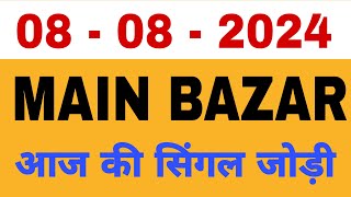 08082024 Main bazar Single jodi  Main Bazar Open today [upl. by Nnylak]