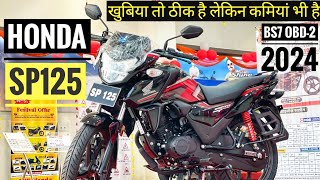 New Honda SP 125 2024 model New Price Mileage Service Full Review  New changes specs  sp 125 [upl. by Finnie]