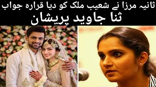 Sania Mirza or Shoaib Malik ma Talaq Ki asal waja live viral news video saniamirza [upl. by Vincenz]