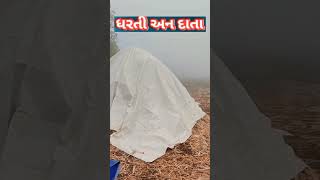 સંકટ સમય ના વાદળા  Samay Na Vadala [upl. by Ahseen]