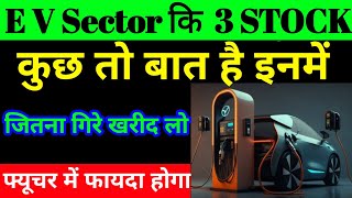 EV Sector Ki 3 Stock 🟡 Kuch To Baat Hai Inmein 🟡 Jitna Gire khareed Lo [upl. by Nirek]