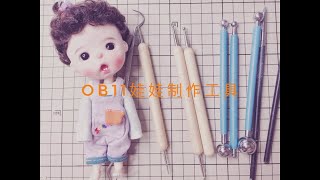 ob11 doll ｜production process ｜toos [upl. by Endres88]