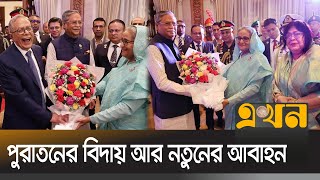 ২২তম রাষ্ট্রপতি হিসেবে শপথ নিলেন মো সাহাবুদ্দিন  New President Of Bangladesh  Md Shahabuddin [upl. by Lonergan]