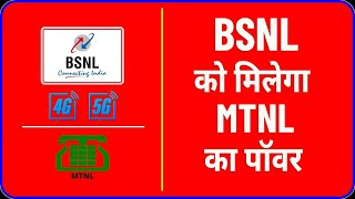 BSNL To Get MTNL Power [upl. by Kinzer]