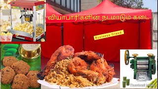 business friend  canopy tent review  தொழில்முனைவோரின் நண்பன் [upl. by Laddy]