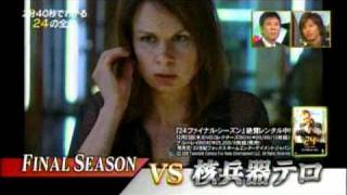 24 Final Season ～ Jack Bauer Kiefer came to Japanese TV show ～ ジャックバウアー [upl. by Kelson]