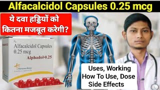 Alfacalcidol capsules 025 mcg in hindi  alfacalcidol capsules 025 mcg  alphadol 025mcg [upl. by Sada206]