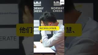 国际象棋，不仅仅是一场游戏 chess 国际象棋 丁立人世界棋王 [upl. by Kelleher]