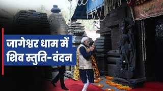 Spiritual Connection As PM Modi prays at Jageshwar Dham Temple in Almora [upl. by Rangel]