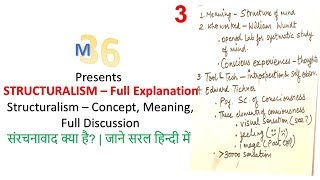 Structuralism संरचनावाद  Full Discussion  Concept Meaning Explaination  Wundt and Tichner [upl. by Joselyn]