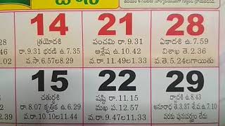 Telugu Calendar Hindu Festivals  June Month Telugu Calendar 2015  Telugu Panchangam Calendar June [upl. by Housum]