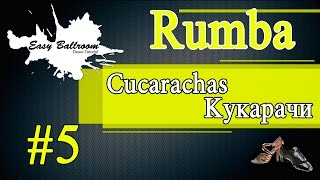 How to dance Cucarachas in Rumba 5  Кукарачи Румба  EasyBallroom [upl. by Ynnub688]