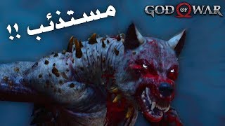 God of War حركنا أكبر مطرقة ممكن تشوفها ترجمة عامية 10 [upl. by Vil349]