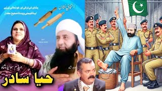 Election 2024 Pashto Comedy VideoHaya SadarLalten mama Vote [upl. by Light]