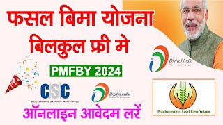 Pradhan mantri fasal bima yojana online apply 2024  Crop insurance apply online 2024  CSC se bima [upl. by Siwel]